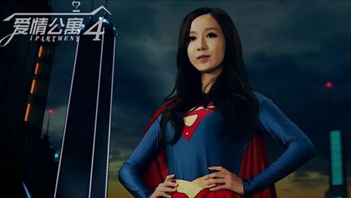 爱情公寓5