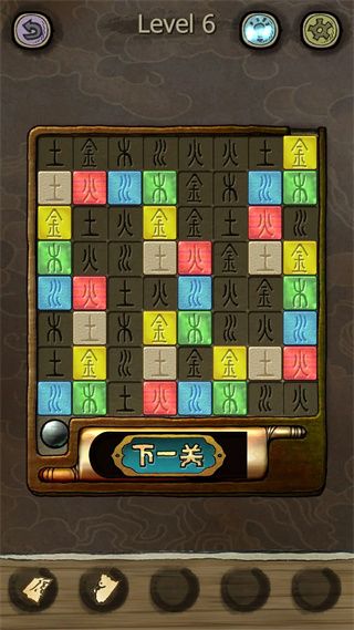 通关攻略配图8