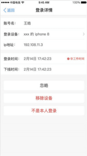 天翼云电脑10