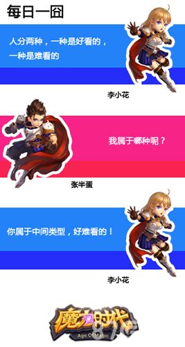 《魔力时代》滴滴整蛊众筹ing5