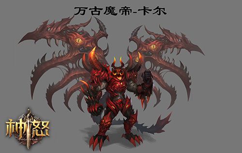 神怒2