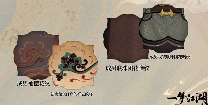 一梦江湖9