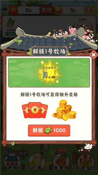 游戏攻略配图4