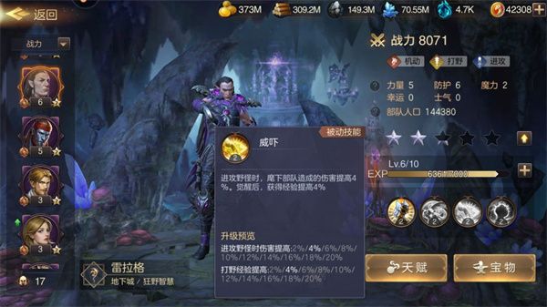 打野英雄推荐配图3