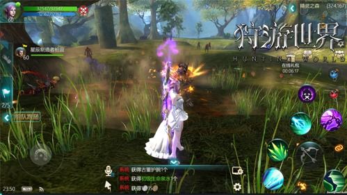 狩游世界4