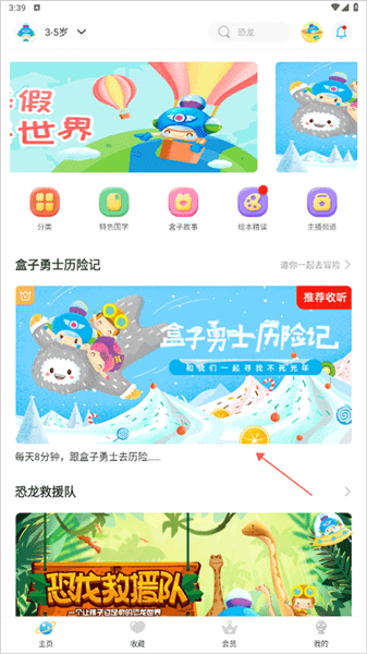 怎么下载专辑配图1