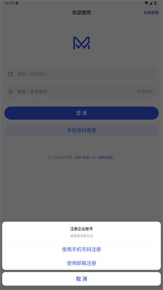 怎么登录注册配图4