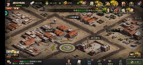 我的坦克我的团军火商开启等级