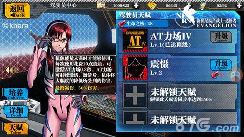 EVA适格者图4