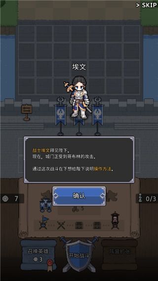 神王城堡中文版截图5