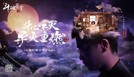 斗破苍穹:斗帝之路6