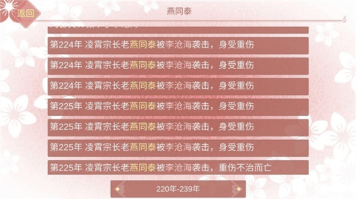 某某宗女修修炼手札破解版游戏截图4