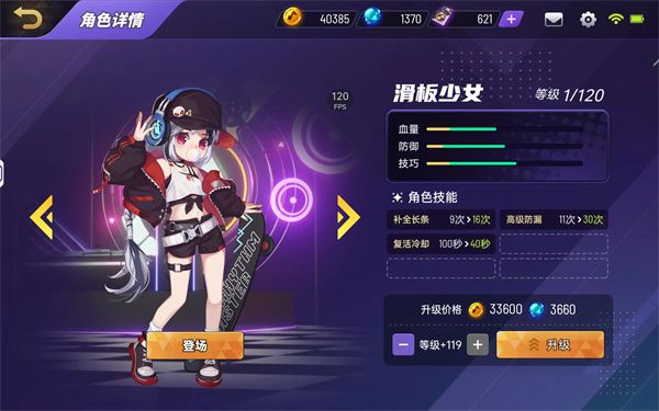 角色强度分析配图2
