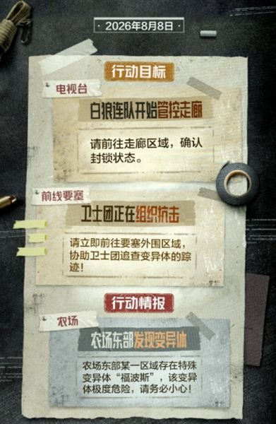 暗区突围15