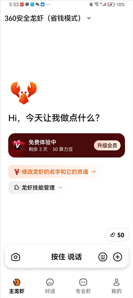 使用教程配图2