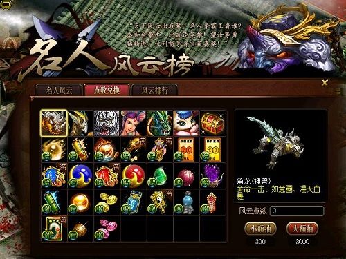 《问道》热血PK狂欢季已经开启 风云榜福利派送 《问道》热血PK狂欢季已经开启 风云榜福利派送