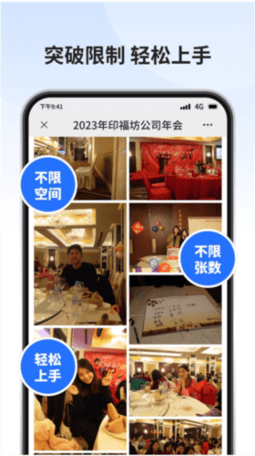 寸心闪传app图片1