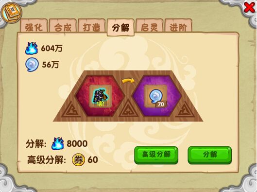 仙气攻略配图2