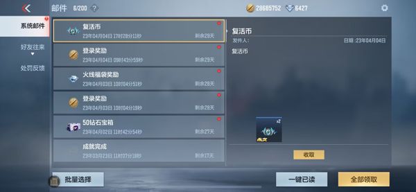 怎么快速获得钻石配图3
