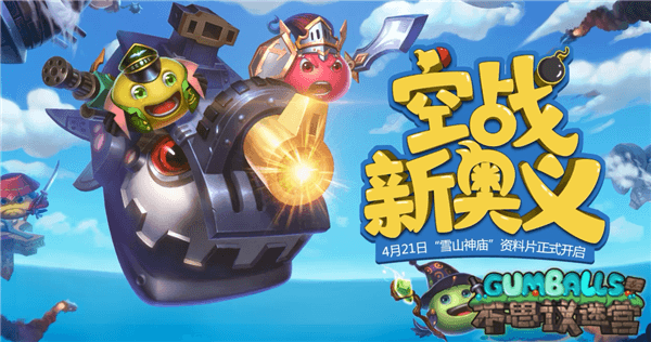 《不思议迷宫》空战新奥义