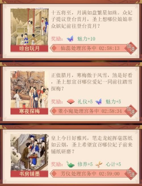 皇上吉祥2图片3
