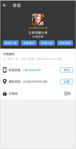 小x分身最新版本怎么伪装机型 小X分身破解版7