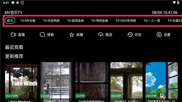 怎么免费听歌配图2