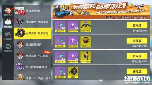 限时兑换