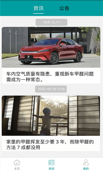 小美智能app2