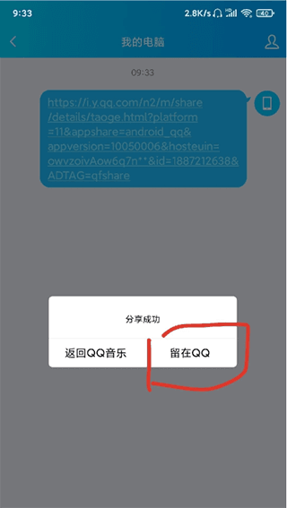 怎么创建歌单配图4