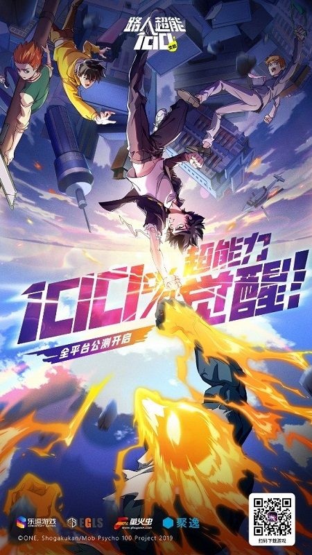 路人超能100:灵能