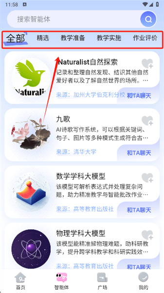 app怎么用配图3