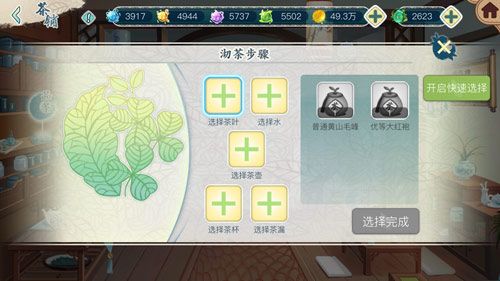 茗心录4