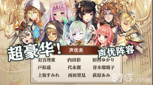 螺旋境界线声优阵容