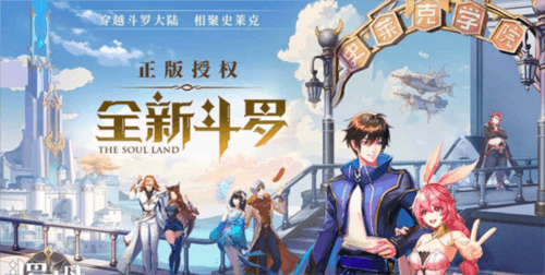 斗罗大陆武魂觉醒GM版深海乐章攻略
