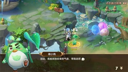 驯龙物语新手攻略