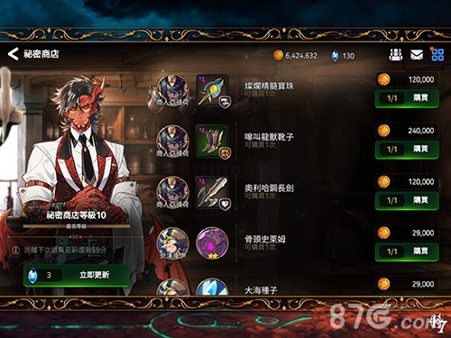 第七史诗装备攻略