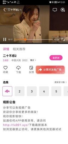 乐友视频最新版本图片2