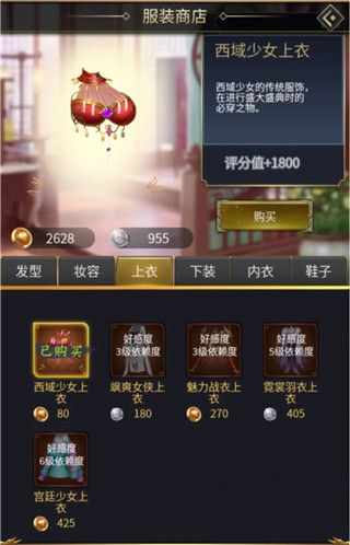 桃园少女玩法介绍配图3