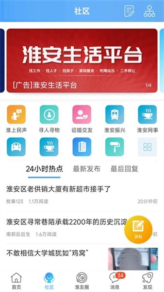 淮水安澜手机版宣传图