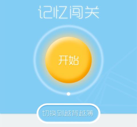 闻问学堂app背单词快吗