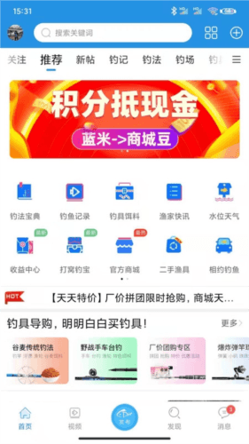 重庆钓鱼网手机版app