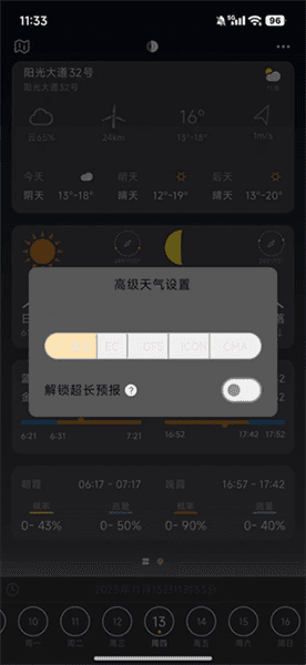 使用教程配图3