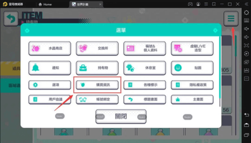 世界计划缤纷舞台繁中版3