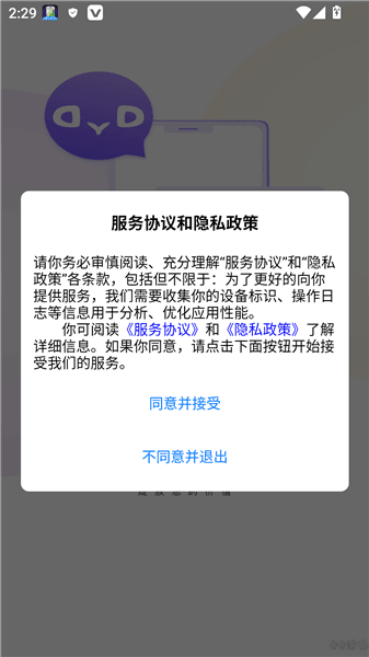 如何通过验证码登录配图1