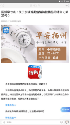 扬州发布6