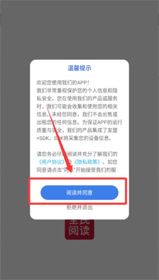 全民阅读移动书库使用教程配图1
