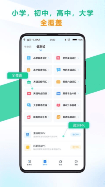 软件内容配图1
