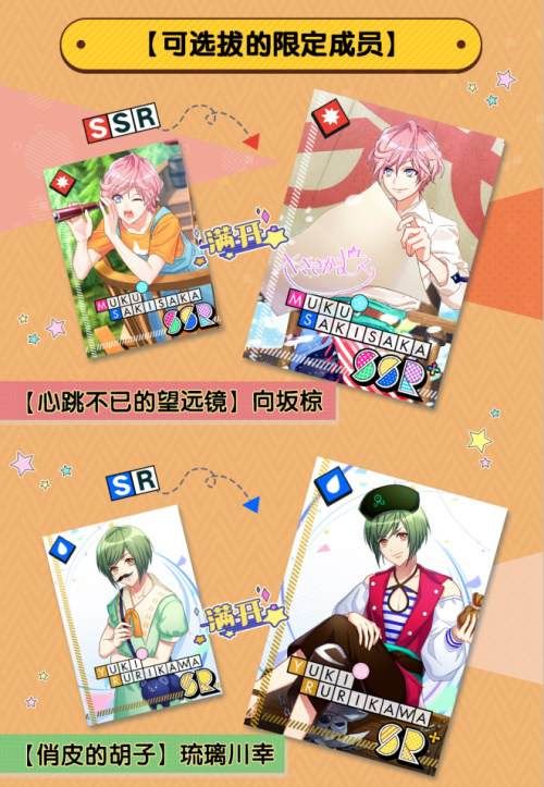 A3!满开剧团8