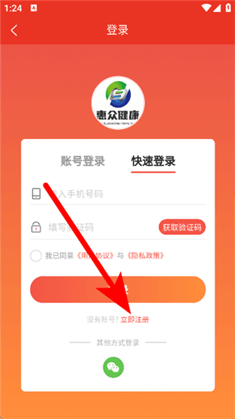 怎么注册账号和密码配图3